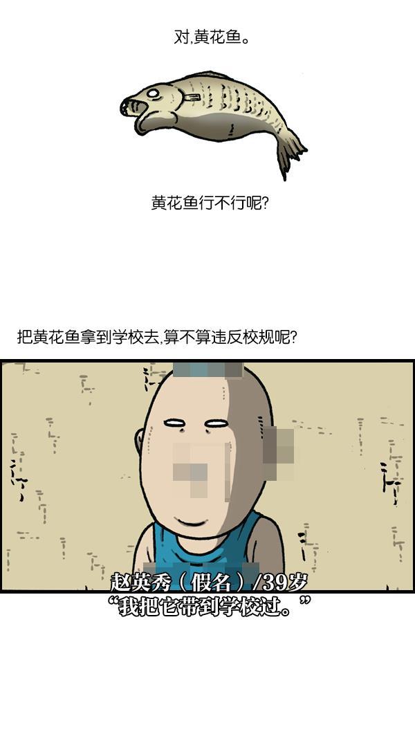 最快更新的心灵的声音韩漫全集-[第1144话] 不可以带到学校的东西无删减无遮挡章节图片 