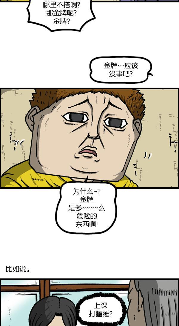 最快更新的心灵的声音韩漫全集-[第1144话] 不可以带到学校的东西无删减无遮挡章节图片 