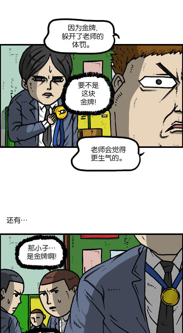 最快更新的心灵的声音韩漫全集-[第1144话] 不可以带到学校的东西无删减无遮挡章节图片 