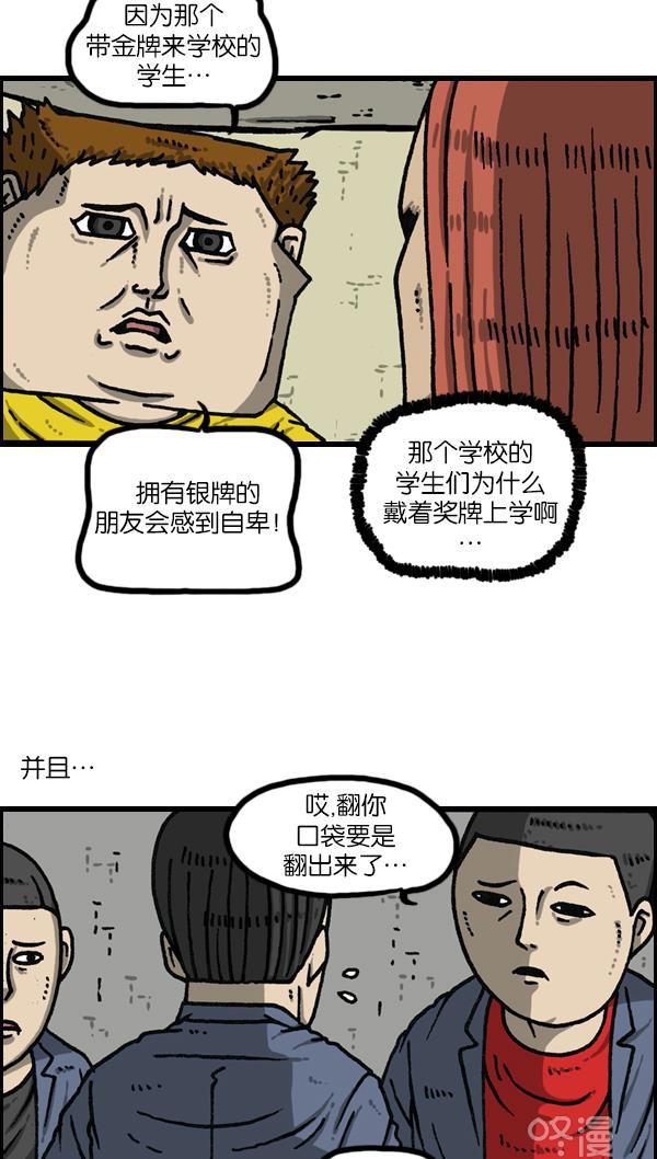 最快更新的心灵的声音韩漫全集-[第1144话] 不可以带到学校的东西无删减无遮挡章节图片 