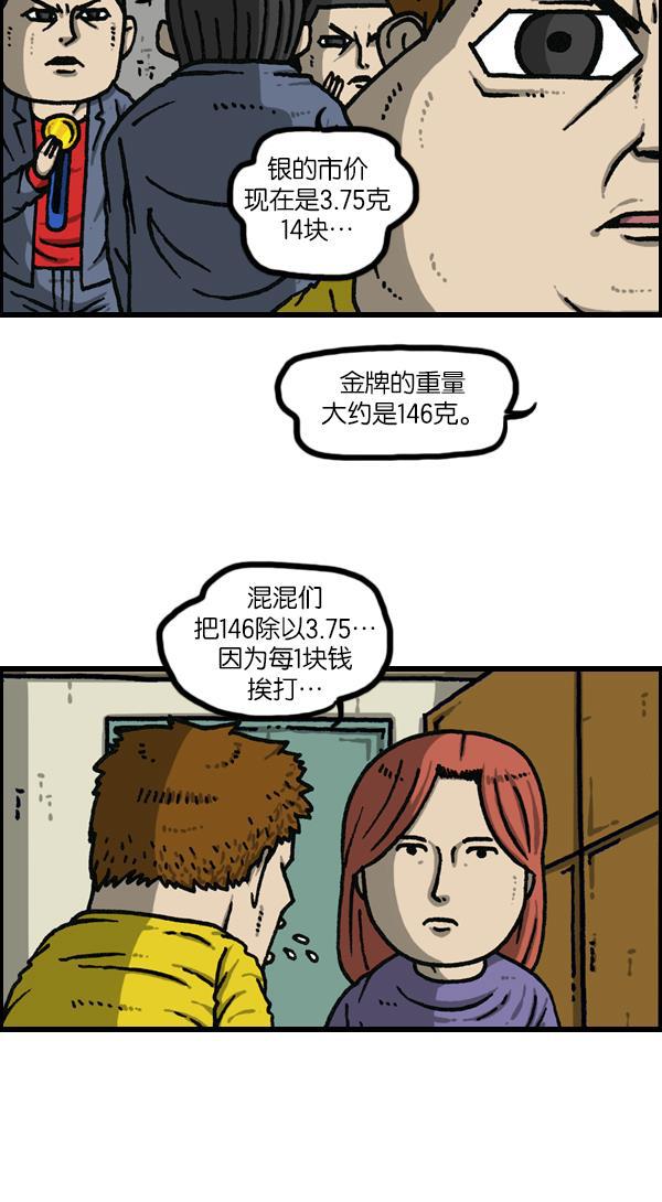最快更新的心灵的声音韩漫全集-[第1144话] 不可以带到学校的东西无删减无遮挡章节图片 