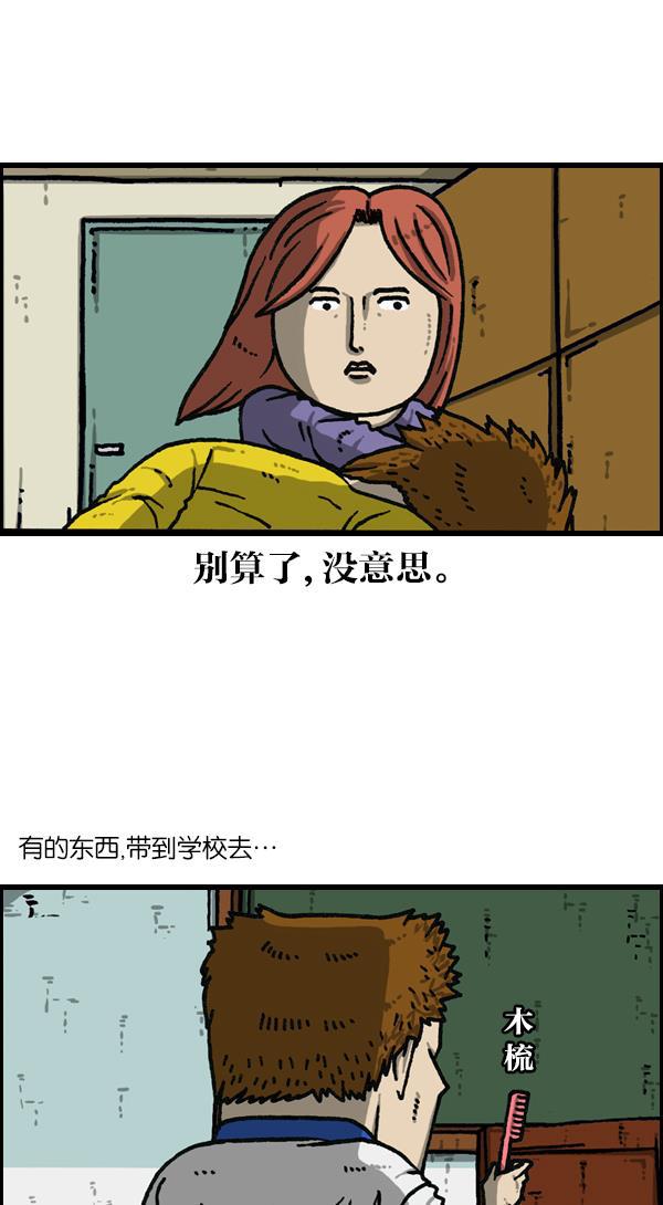 最快更新的心灵的声音韩漫全集-[第1144话] 不可以带到学校的东西无删减无遮挡章节图片 