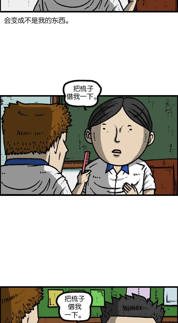 最快更新的心灵的声音韩漫全集-[第1144话] 不可以带到学校的东西无删减无遮挡章节图片 