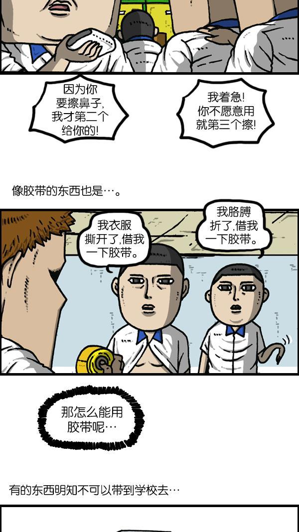 最快更新的心灵的声音韩漫全集-[第1144话] 不可以带到学校的东西无删减无遮挡章节图片 