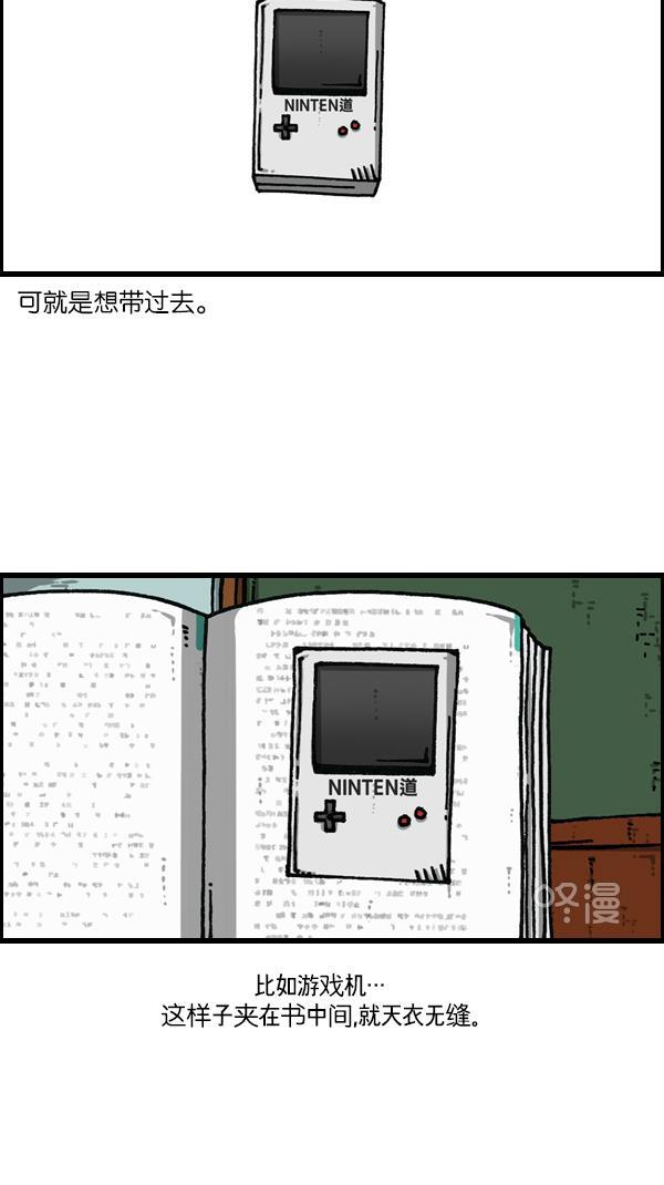 最快更新的心灵的声音韩漫全集-[第1144话] 不可以带到学校的东西无删减无遮挡章节图片 