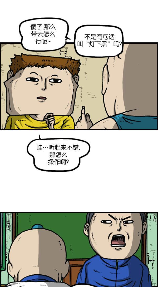 最快更新的心灵的声音韩漫全集-[第1144话] 不可以带到学校的东西无删减无遮挡章节图片 