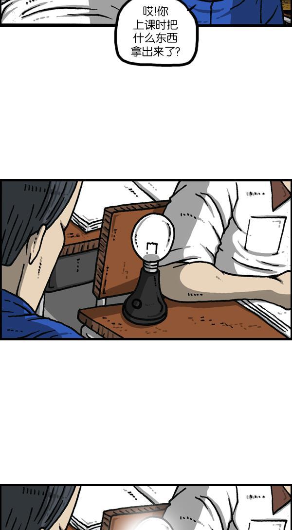 最快更新的心灵的声音韩漫全集-[第1144话] 不可以带到学校的东西无删减无遮挡章节图片 