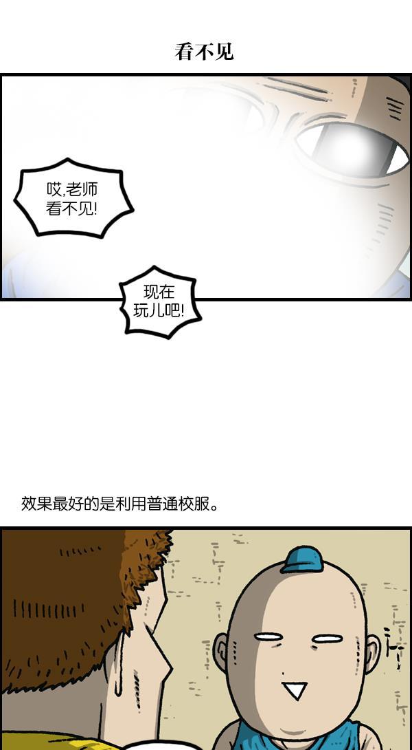 最快更新的心灵的声音韩漫全集-[第1144话] 不可以带到学校的东西无删减无遮挡章节图片 