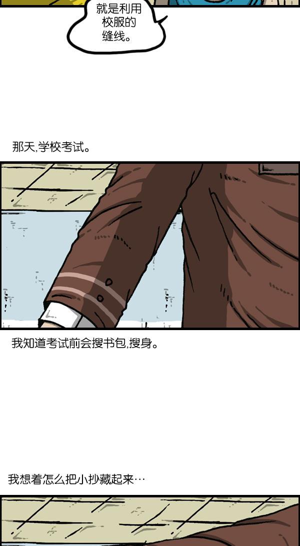 最快更新的心灵的声音韩漫全集-[第1144话] 不可以带到学校的东西无删减无遮挡章节图片 