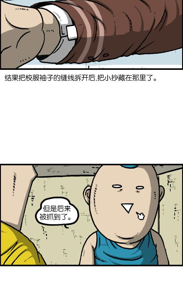 最快更新的心灵的声音韩漫全集-[第1144话] 不可以带到学校的东西无删减无遮挡章节图片 