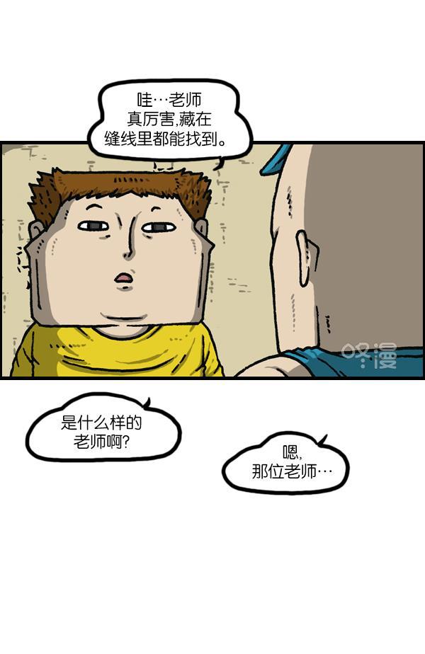 最快更新的心灵的声音韩漫全集-[第1144话] 不可以带到学校的东西无删减无遮挡章节图片 