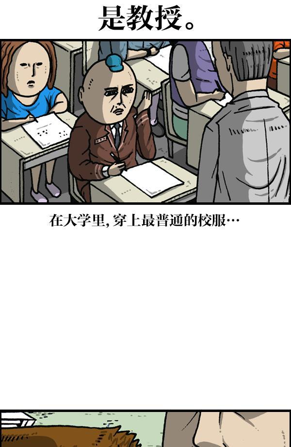 最快更新的心灵的声音韩漫全集-[第1144话] 不可以带到学校的东西无删减无遮挡章节图片 