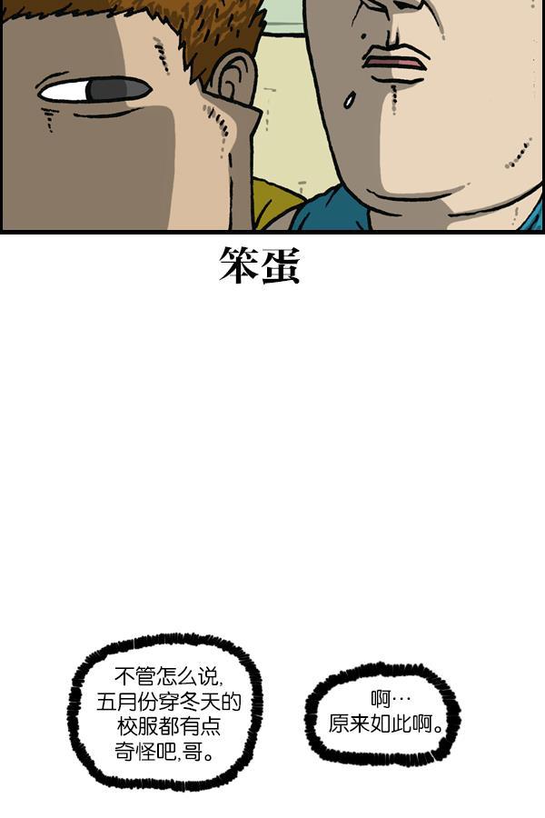 最快更新的心灵的声音韩漫全集-[第1144话] 不可以带到学校的东西无删减无遮挡章节图片 