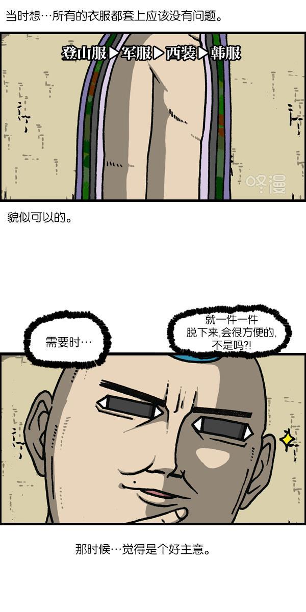 樱兰高校男公关部漫画-[第1145话] 脱衣服全彩韩漫标签