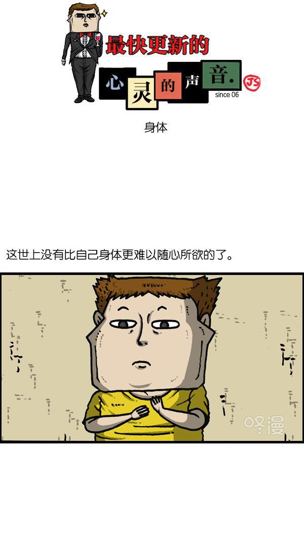 樱兰高校男公关部漫画-[第1146话] 身体全彩韩漫标签