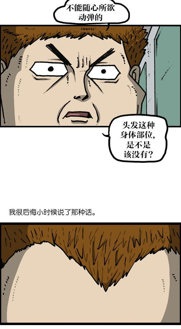 最快更新的心灵的声音韩漫全集-[第1146话] 身体无删减无遮挡章节图片 