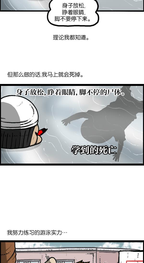 最快更新的心灵的声音韩漫全集-[第1146话] 身体无删减无遮挡章节图片 