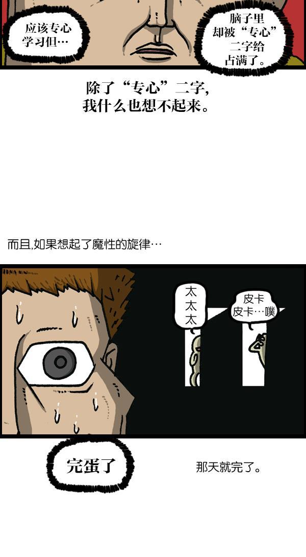 最快更新的心灵的声音韩漫全集-[第1146话] 身体无删减无遮挡章节图片 