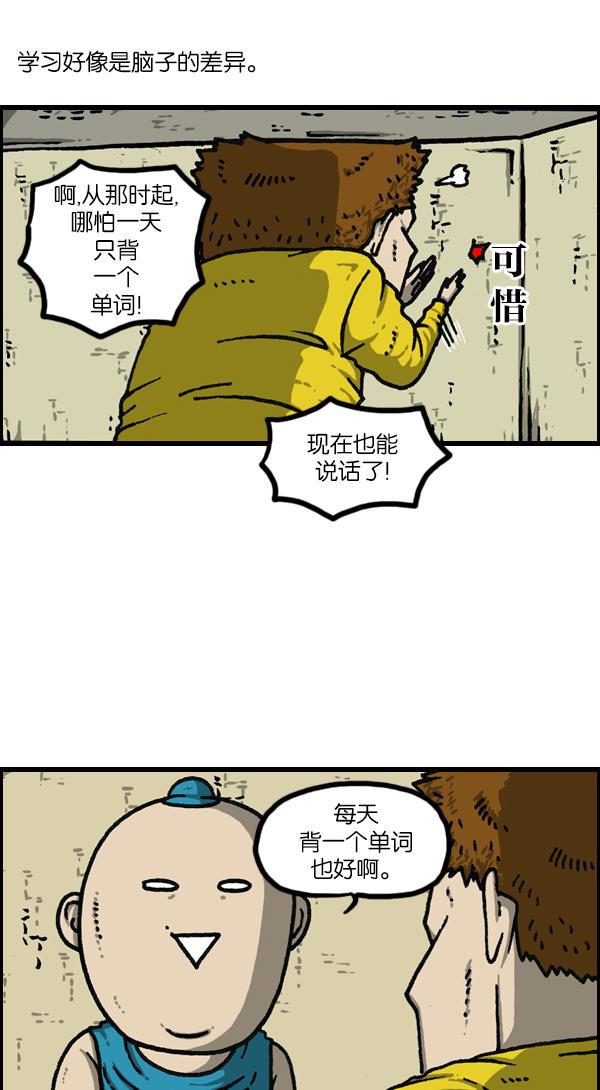 最快更新的心灵的声音韩漫全集-[第1146话] 身体无删减无遮挡章节图片 