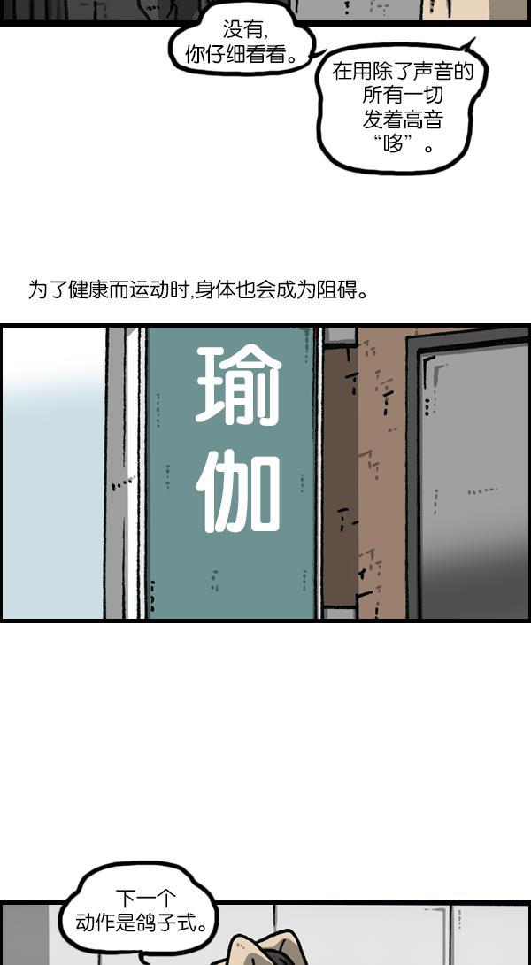 最快更新的心灵的声音韩漫全集-[第1146话] 身体无删减无遮挡章节图片 