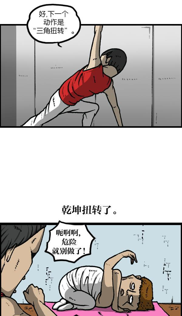 最快更新的心灵的声音韩漫全集-[第1146话] 身体无删减无遮挡章节图片 