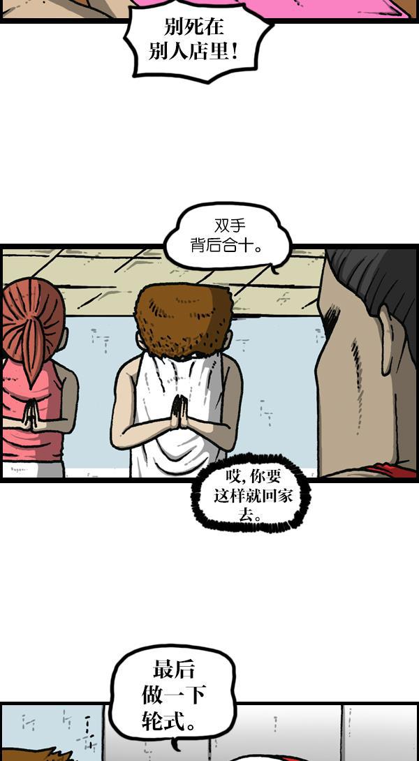 最快更新的心灵的声音韩漫全集-[第1146话] 身体无删减无遮挡章节图片 