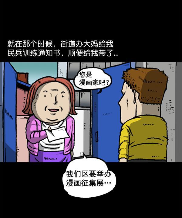 最快更新的心灵的声音韩漫全集-[第1147话] OK，一切都在我的掌控中无删减无遮挡章节图片 