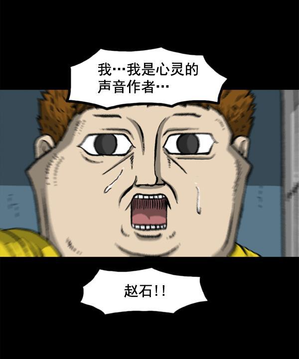 最快更新的心灵的声音韩漫全集-[第1147话] OK，一切都在我的掌控中无删减无遮挡章节图片 