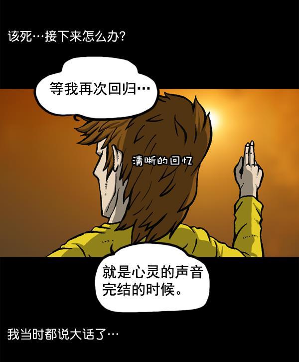 最快更新的心灵的声音韩漫全集-[第1147话] OK，一切都在我的掌控中无删减无遮挡章节图片 