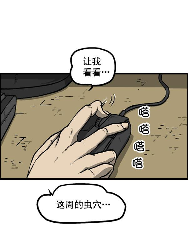 最快更新的心灵的声音韩漫全集-[第1147话] OK，一切都在我的掌控中无删减无遮挡章节图片 
