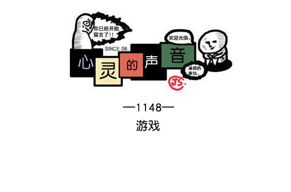 樱兰高校男公关部漫画-[第1148话] 游戏全彩韩漫标签