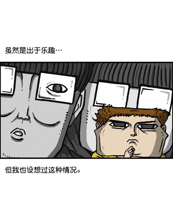 樱兰高校男公关部漫画-[第1149话] 你替我去全彩韩漫标签