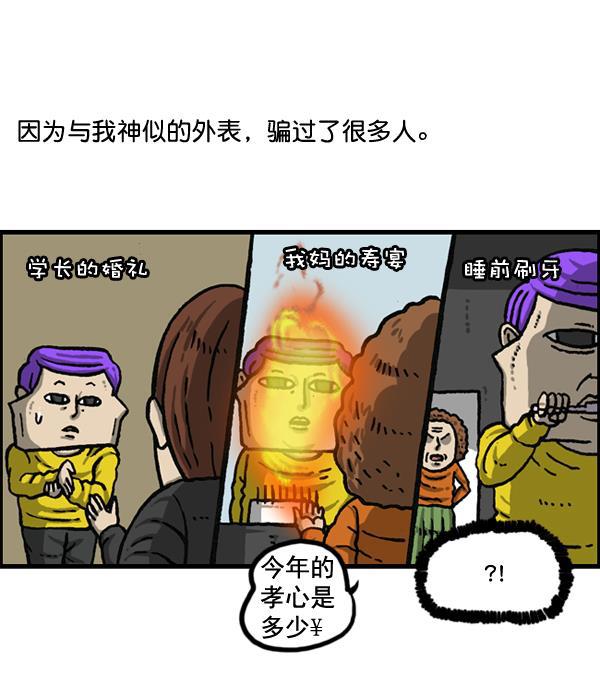 最快更新的心灵的声音韩漫全集-[第1149话] 你替我去无删减无遮挡章节图片 