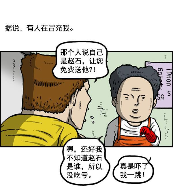 最快更新的心灵的声音韩漫全集-[第1149话] 你替我去无删减无遮挡章节图片 
