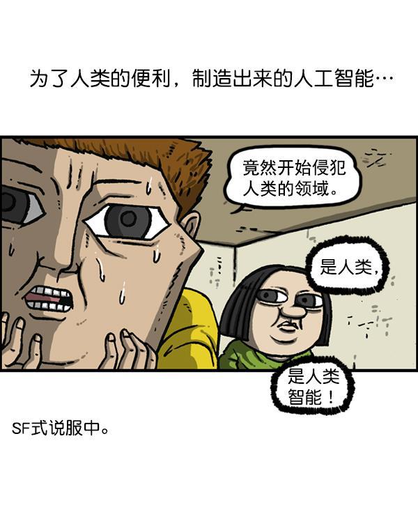 最快更新的心灵的声音韩漫全集-[第1149话] 你替我去无删减无遮挡章节图片 