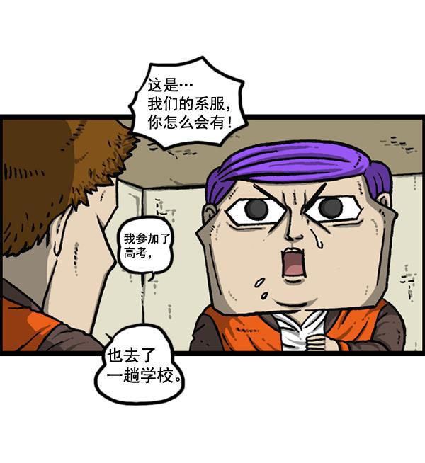 最快更新的心灵的声音韩漫全集-[第1149话] 你替我去无删减无遮挡章节图片 