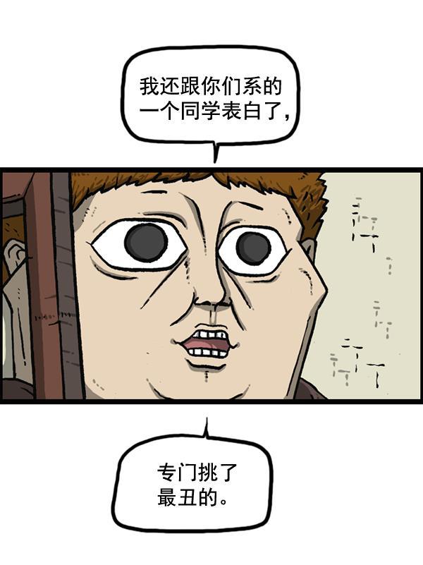 最快更新的心灵的声音韩漫全集-[第1149话] 你替我去无删减无遮挡章节图片 