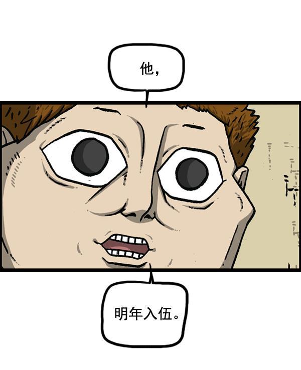 最快更新的心灵的声音韩漫全集-[第1149话] 你替我去无删减无遮挡章节图片 