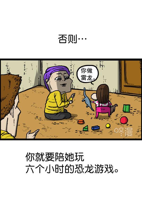 最快更新的心灵的声音韩漫全集-[第1149话] 你替我去无删减无遮挡章节图片 