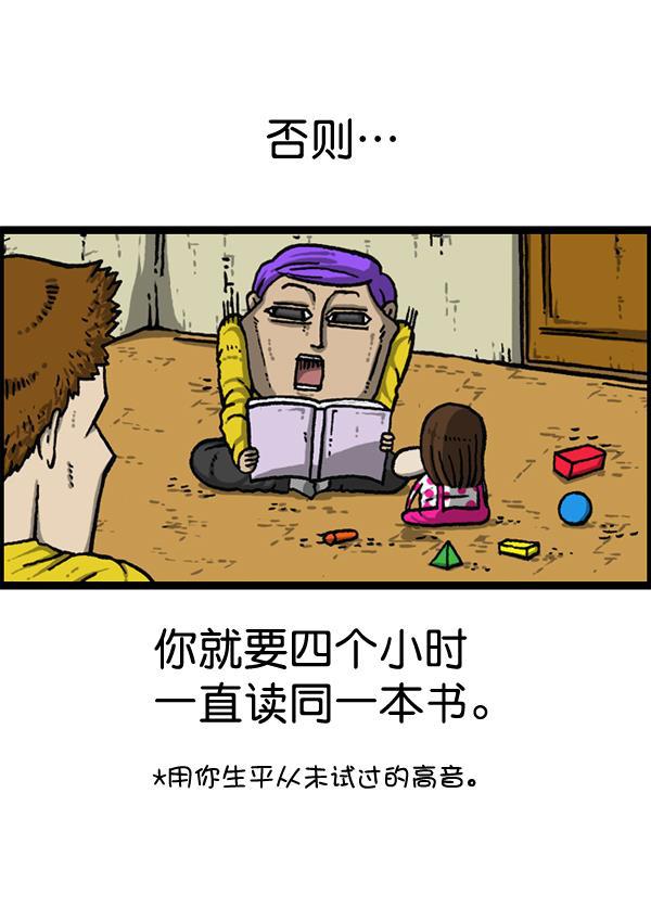 最快更新的心灵的声音韩漫全集-[第1149话] 你替我去无删减无遮挡章节图片 