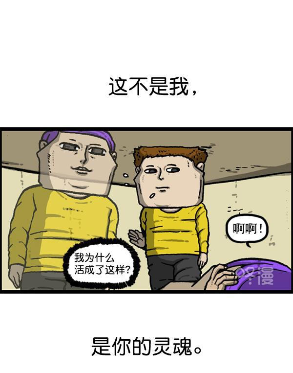 最快更新的心灵的声音韩漫全集-[第1149话] 你替我去无删减无遮挡章节图片 