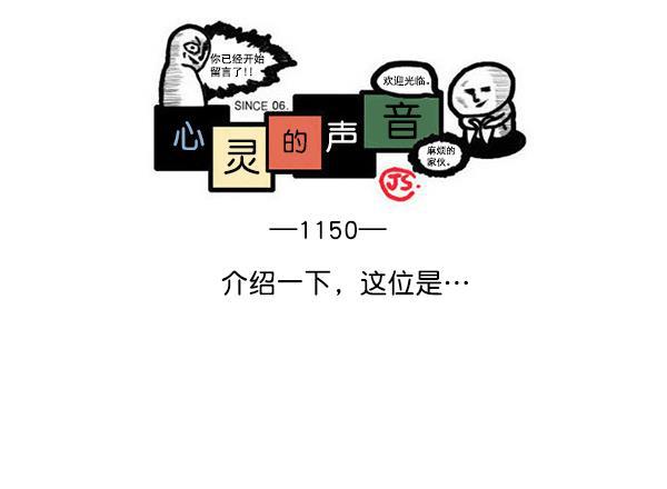 樱兰高校男公关部漫画-[第1150话] 介绍一下，这位是...全彩韩漫标签