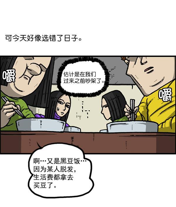 最快更新的心灵的声音韩漫全集-[第1150话] 介绍一下，这位是...无删减无遮挡章节图片 