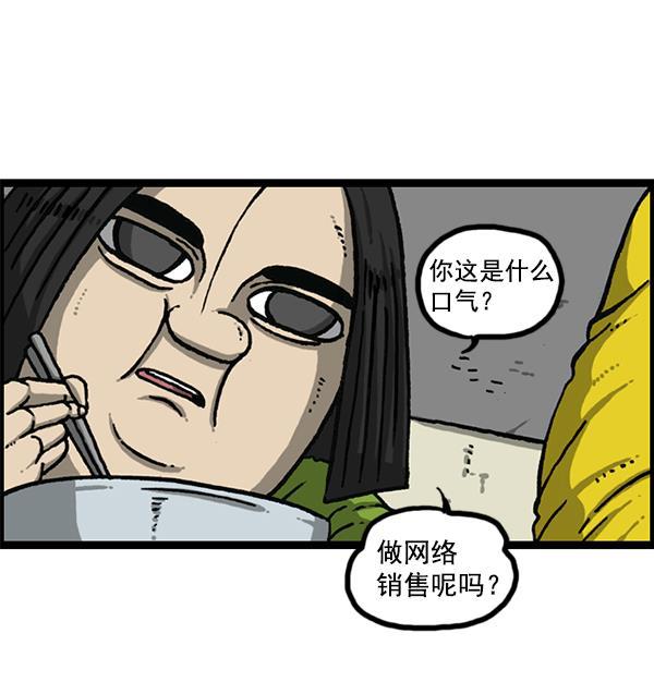 最快更新的心灵的声音韩漫全集-[第1150话] 介绍一下，这位是...无删减无遮挡章节图片 
