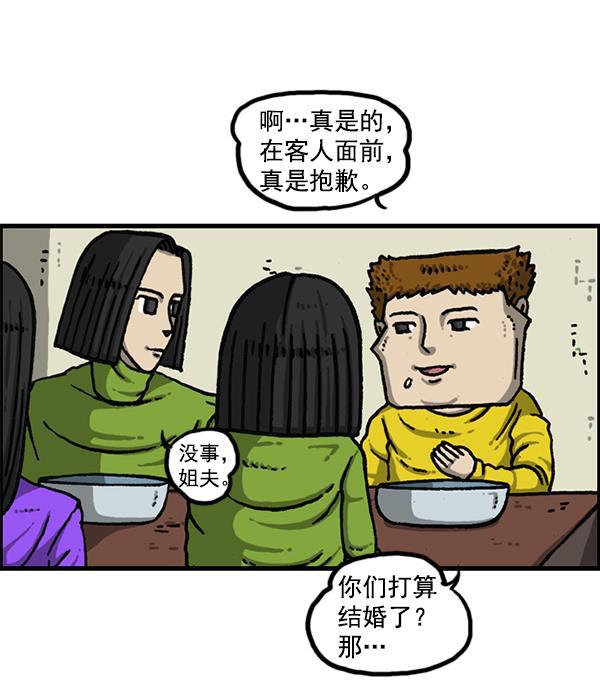 最快更新的心灵的声音韩漫全集-[第1150话] 介绍一下，这位是...无删减无遮挡章节图片 