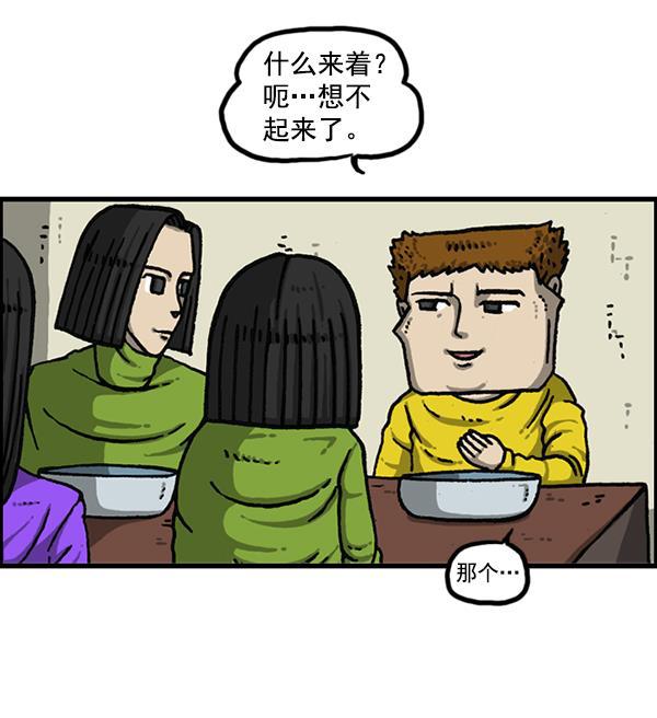 最快更新的心灵的声音韩漫全集-[第1150话] 介绍一下，这位是...无删减无遮挡章节图片 