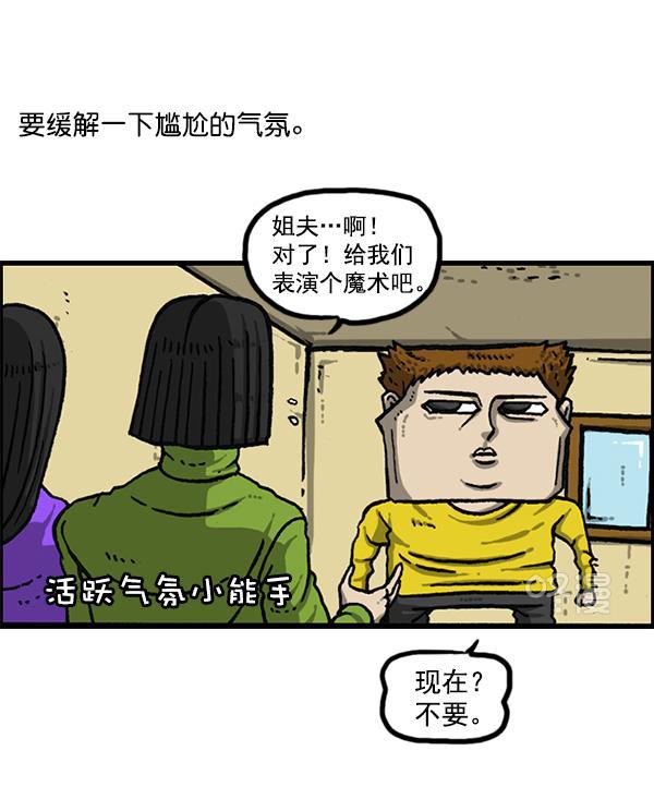 最快更新的心灵的声音韩漫全集-[第1150话] 介绍一下，这位是...无删减无遮挡章节图片 