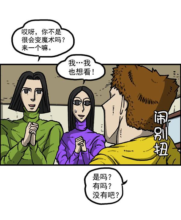 最快更新的心灵的声音韩漫全集-[第1150话] 介绍一下，这位是...无删减无遮挡章节图片 