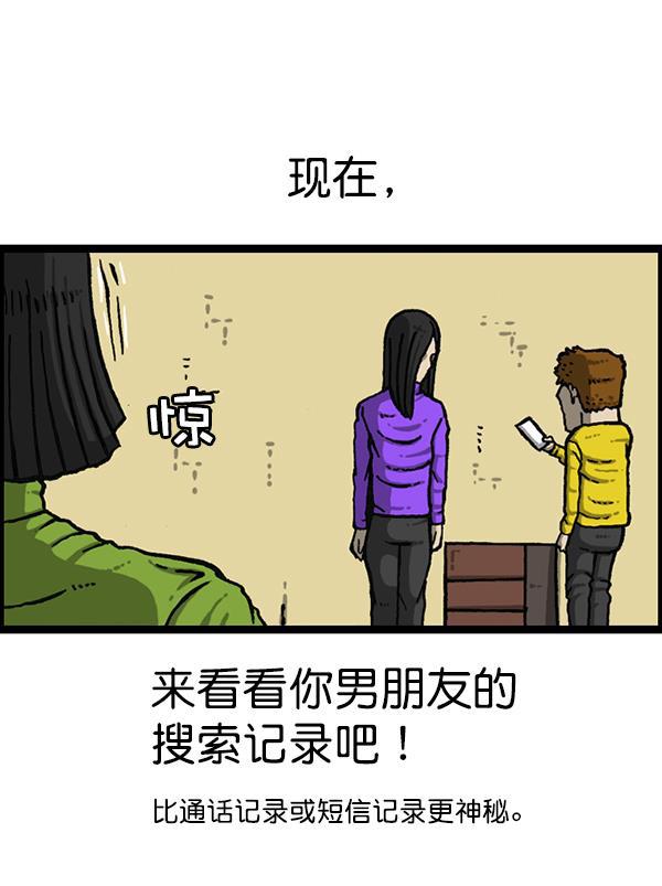 最快更新的心灵的声音韩漫全集-[第1150话] 介绍一下，这位是...无删减无遮挡章节图片 