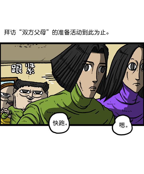 最快更新的心灵的声音韩漫全集-[第1150话] 介绍一下，这位是...无删减无遮挡章节图片 